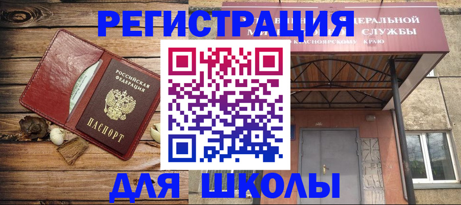 временная регистрация госуслуги в Соколе